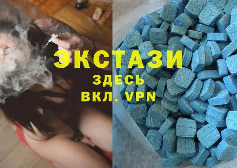 Экстази 280 MDMA  где найти   Навашино 